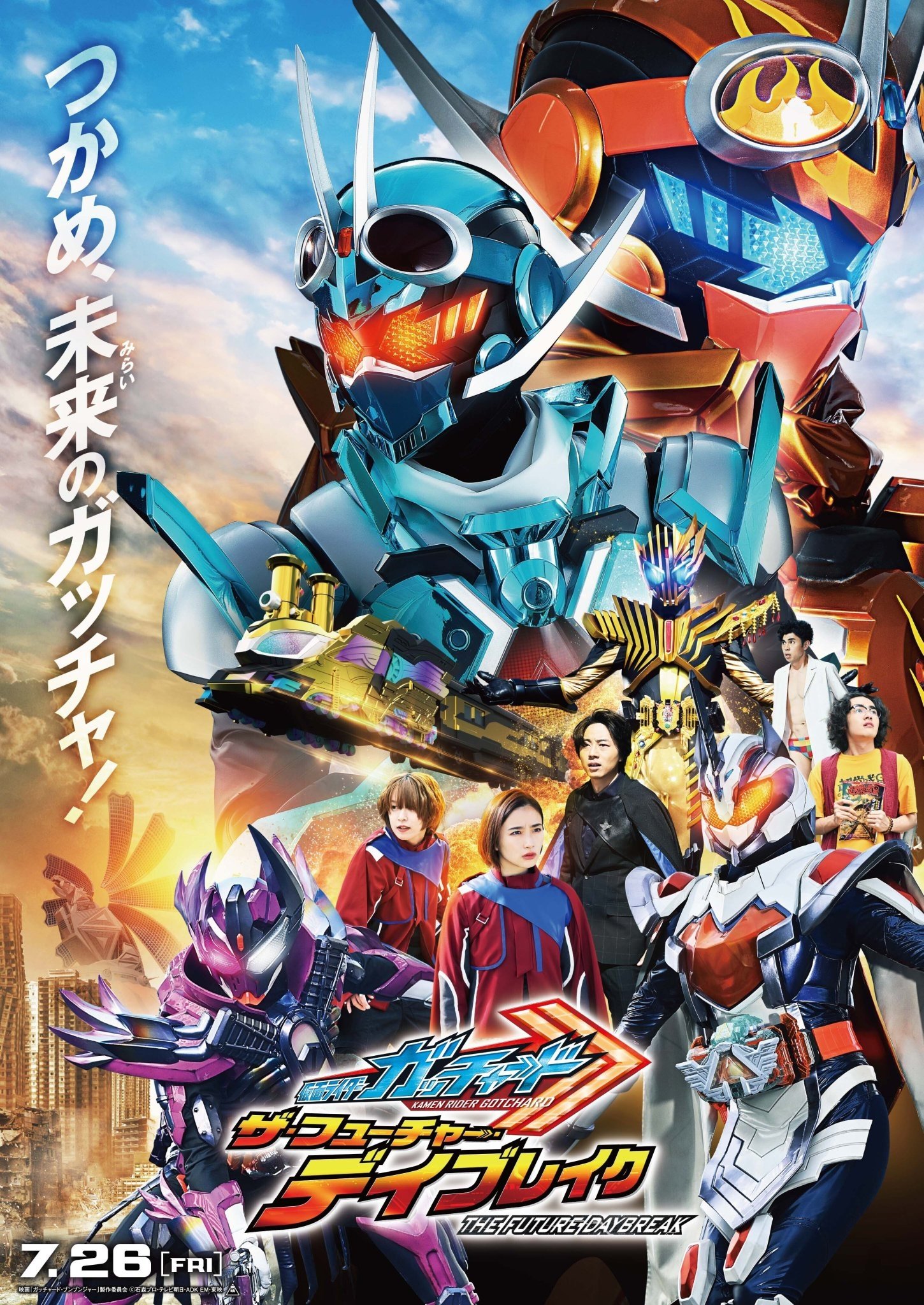 Kamen Rider Gotchard: The Future Daybreak (2024) มาสค์ไรเดอร์ก็อดชาร์ด เดอะมูฟวี่ ฟิวเจอร์เดย์เบรค