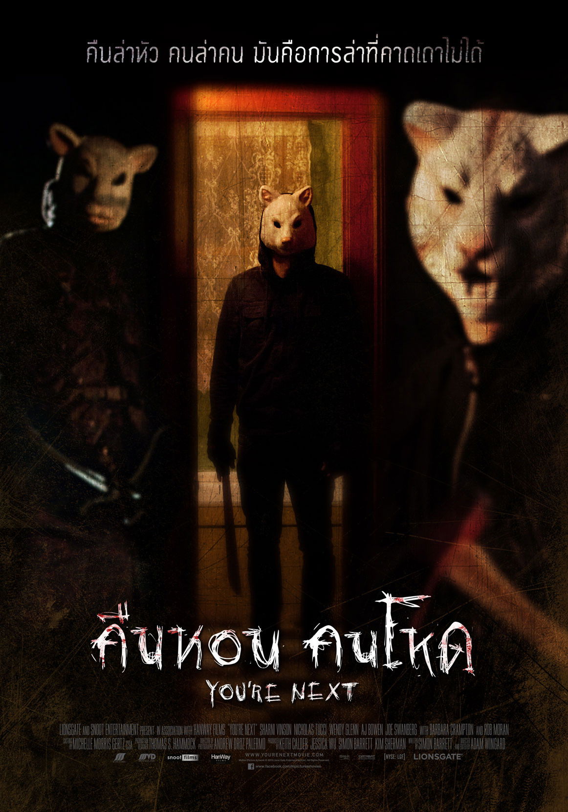 You’re Next (2013) คืนหอน คนโหด