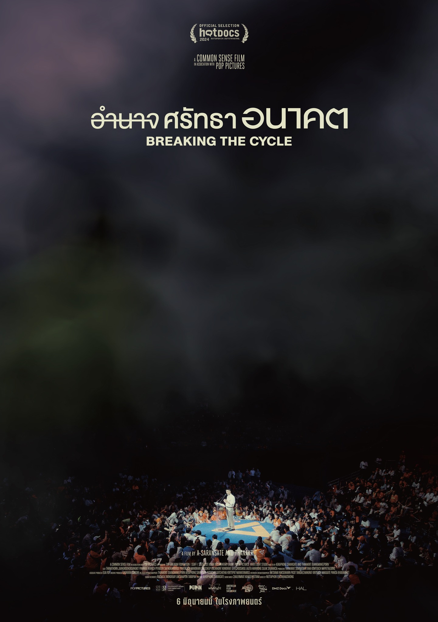 อำนาจ ศรัทธา อนาคต (2024) Breaking the Cycle