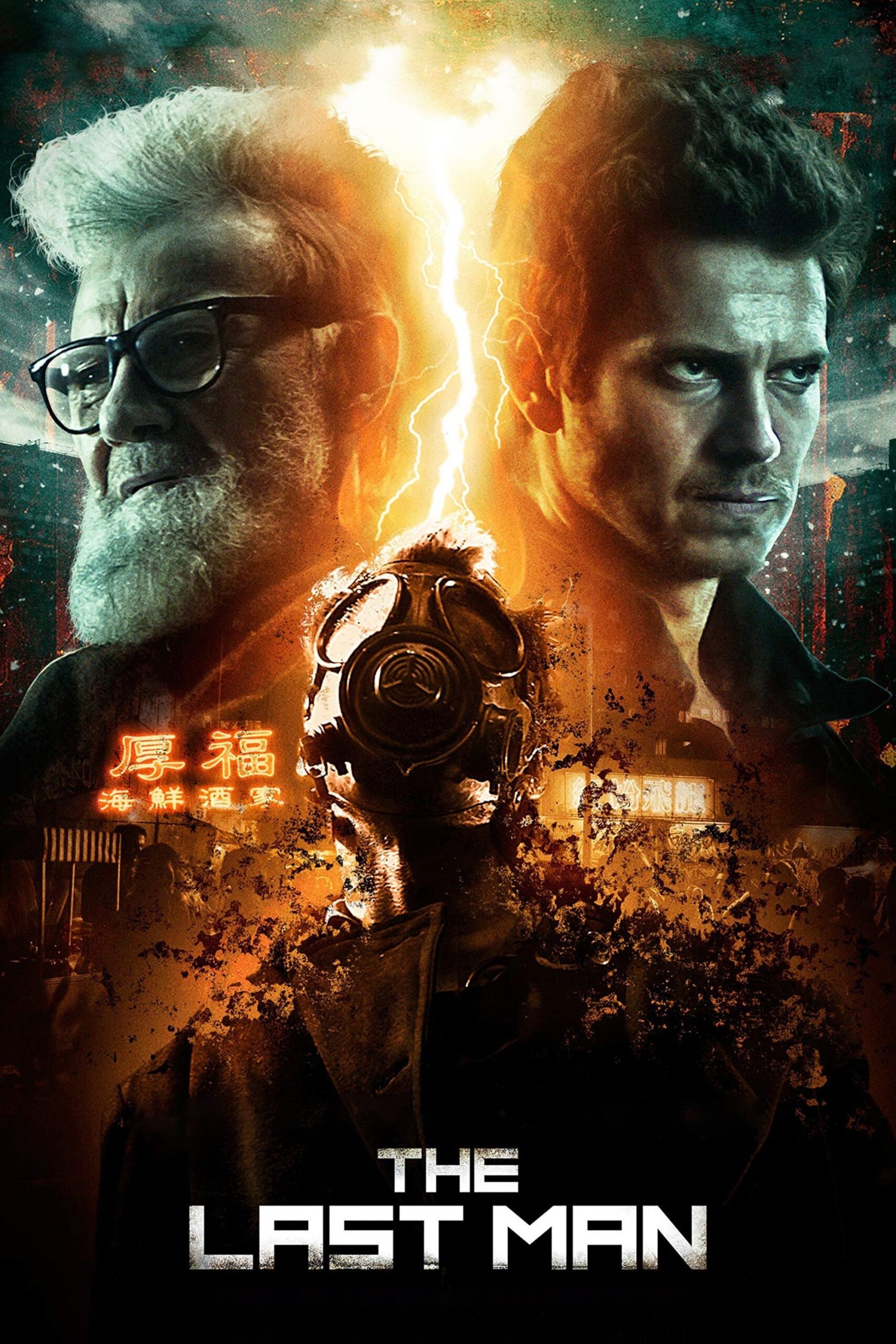 The Last Man (2018) อุบัติการณ์วันสิ้นโลก