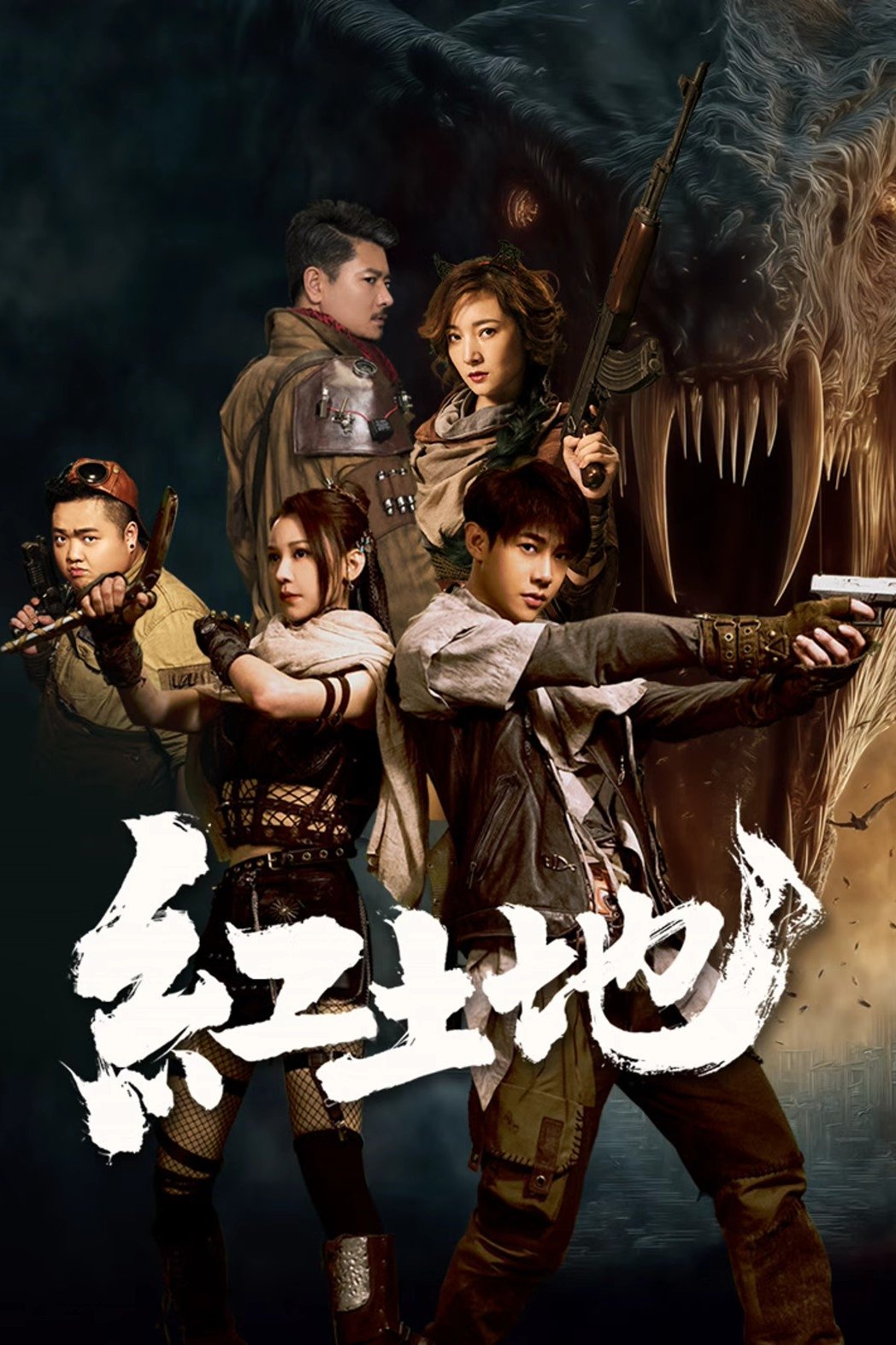 Red Land (2025)