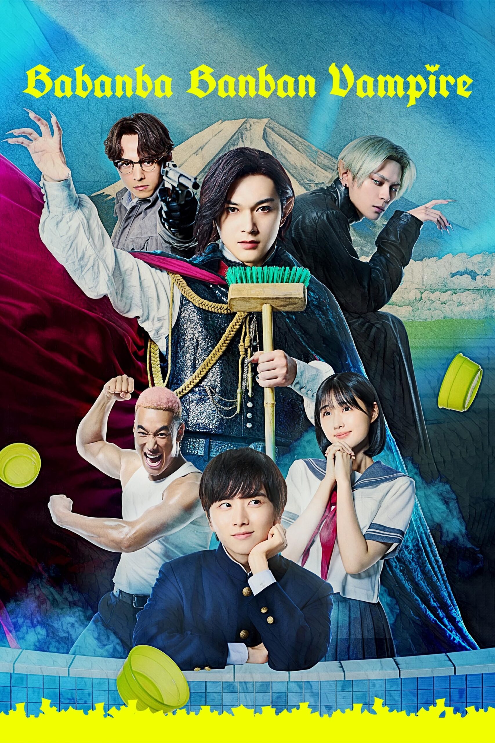 Baban Baban Ban Vampire (2025) วะวะวะวะ แวมไพร์กับนายเวอร์จิ้น