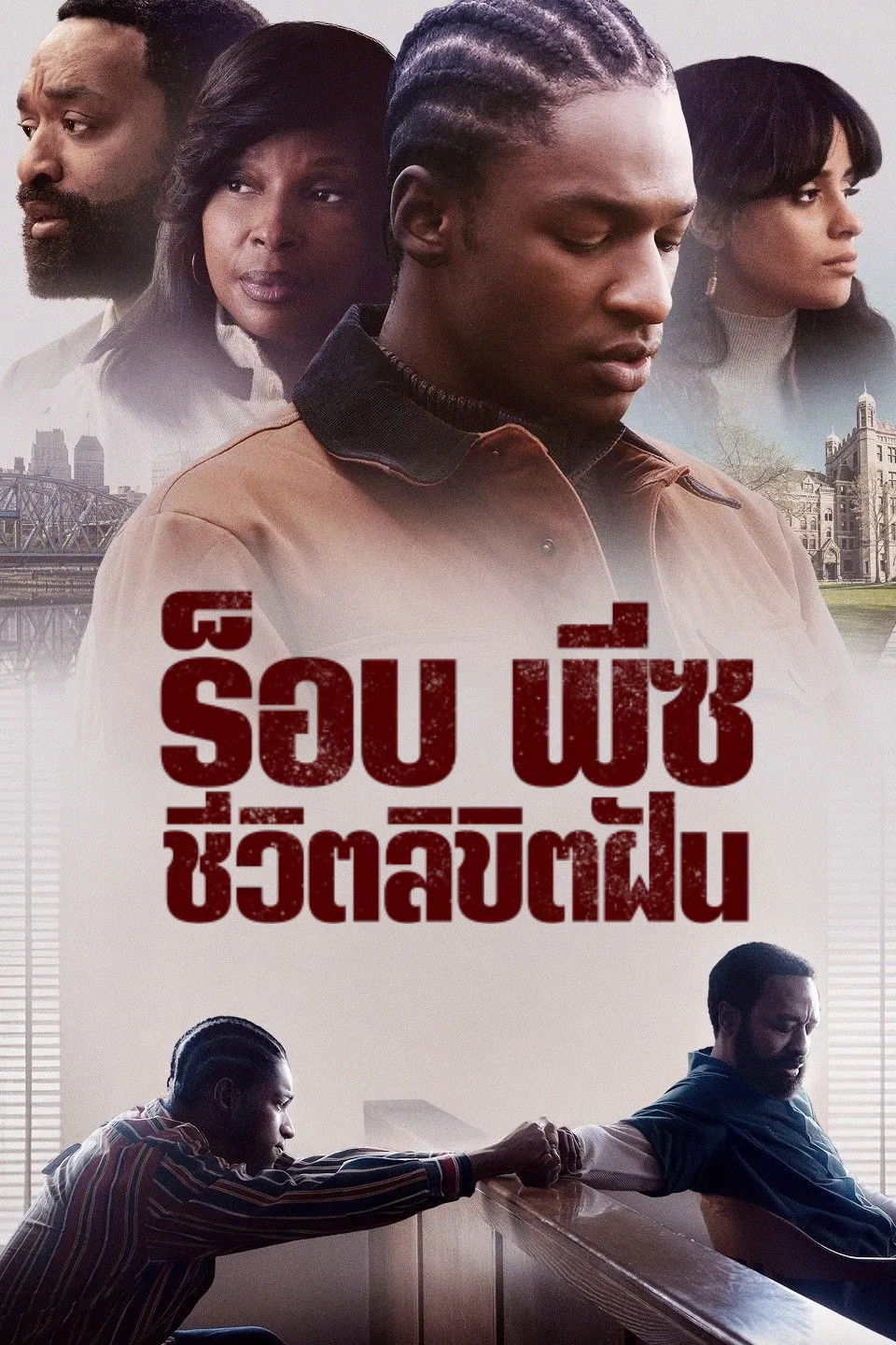 Rob Peace (2024) ร็อบ พีซ ชีวิตลิขิตฝัน