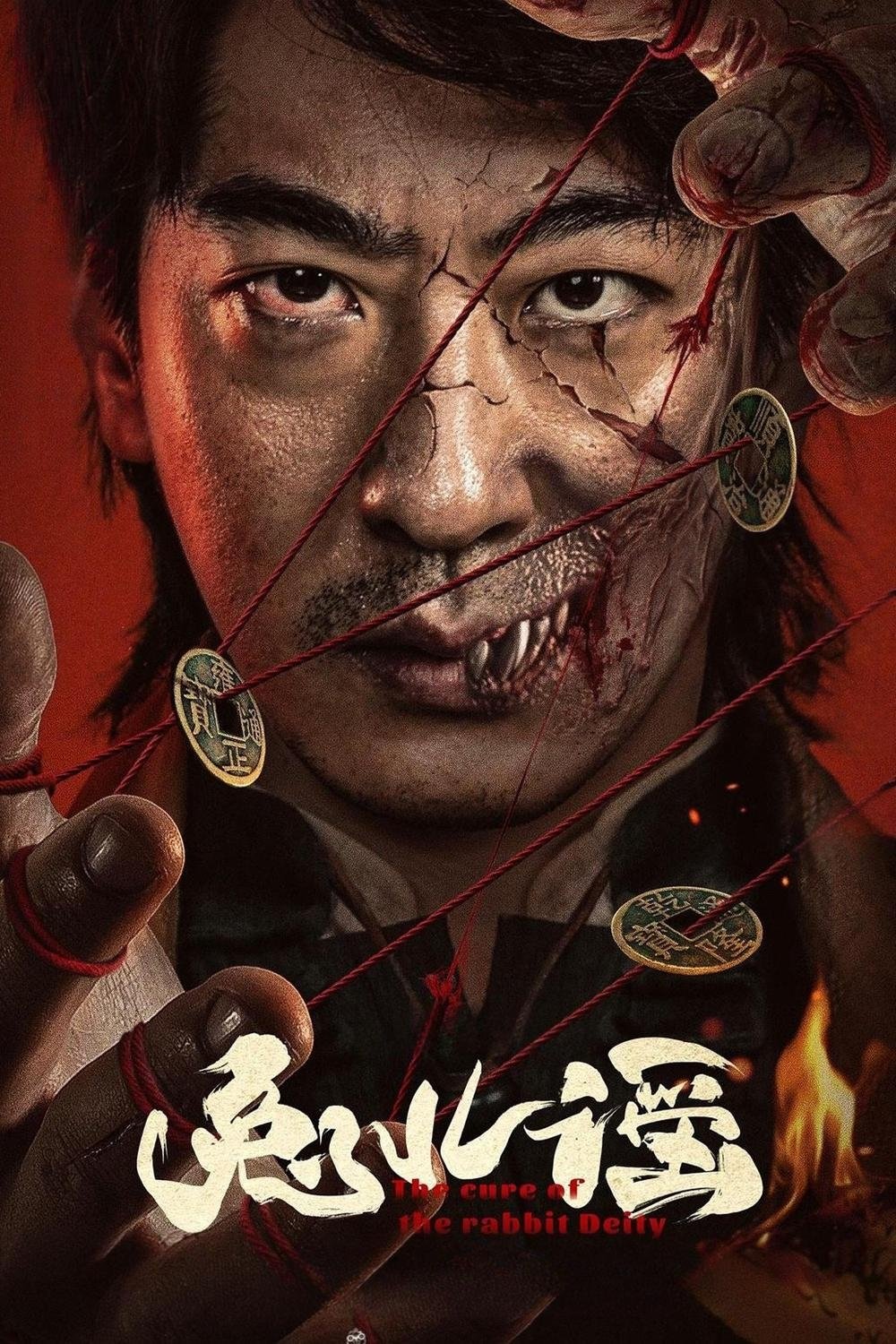 The Curse of the Rabbit Deity (2025)