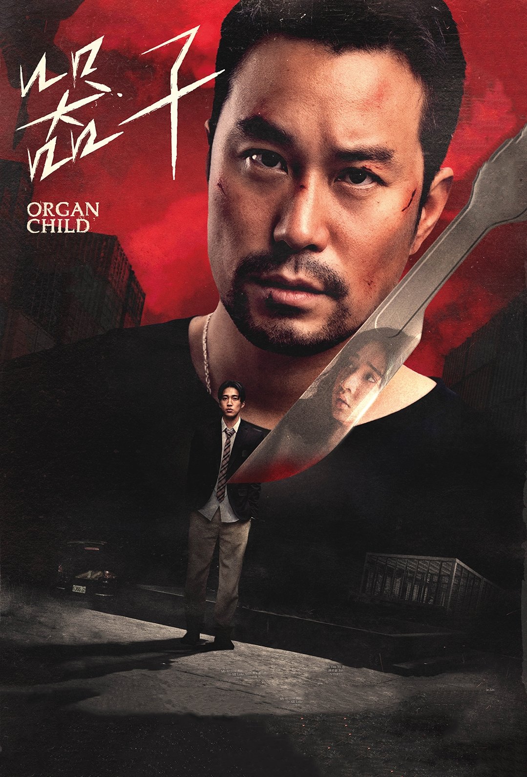 Organ Child (2025) อวัยวะเถื่อน