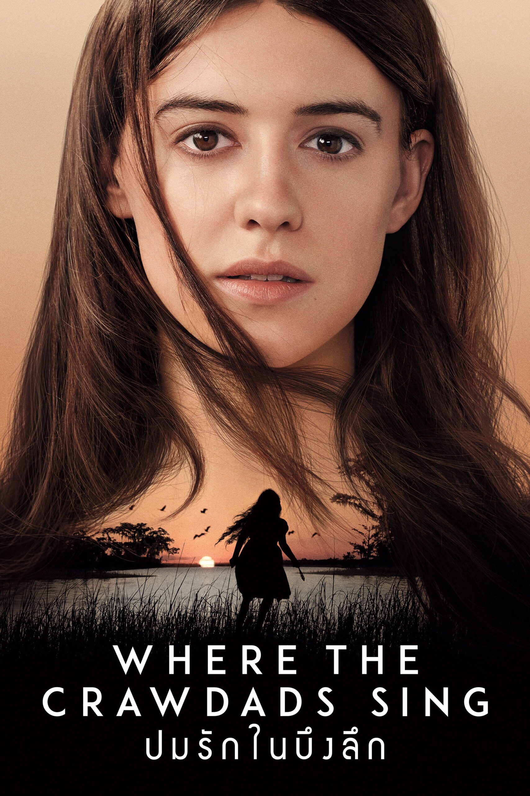 Where the Crawdads Sing (2022) ปมรักในบึงลึก
