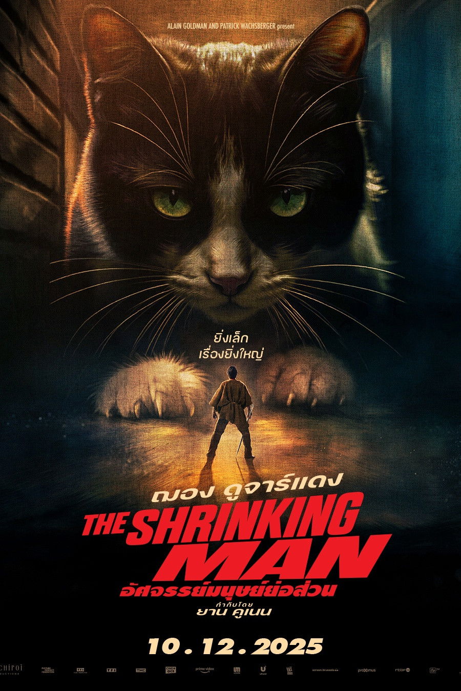 The Shrinking Man (2025) อัศจรรย์มนุษย์ย่อส่วน