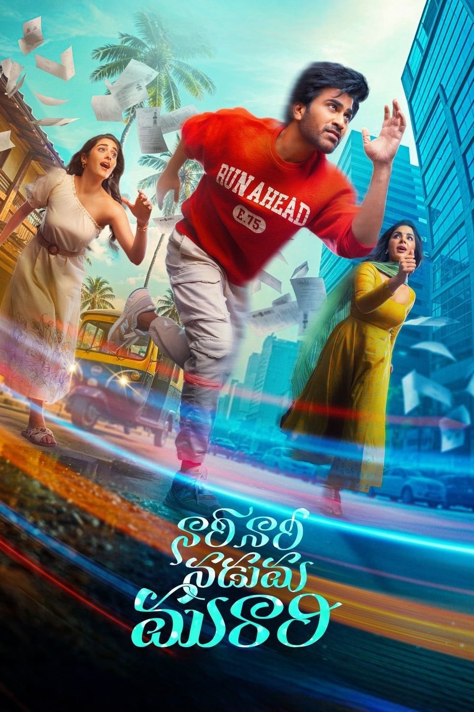 Naari Naari Naduma Murari (2026)