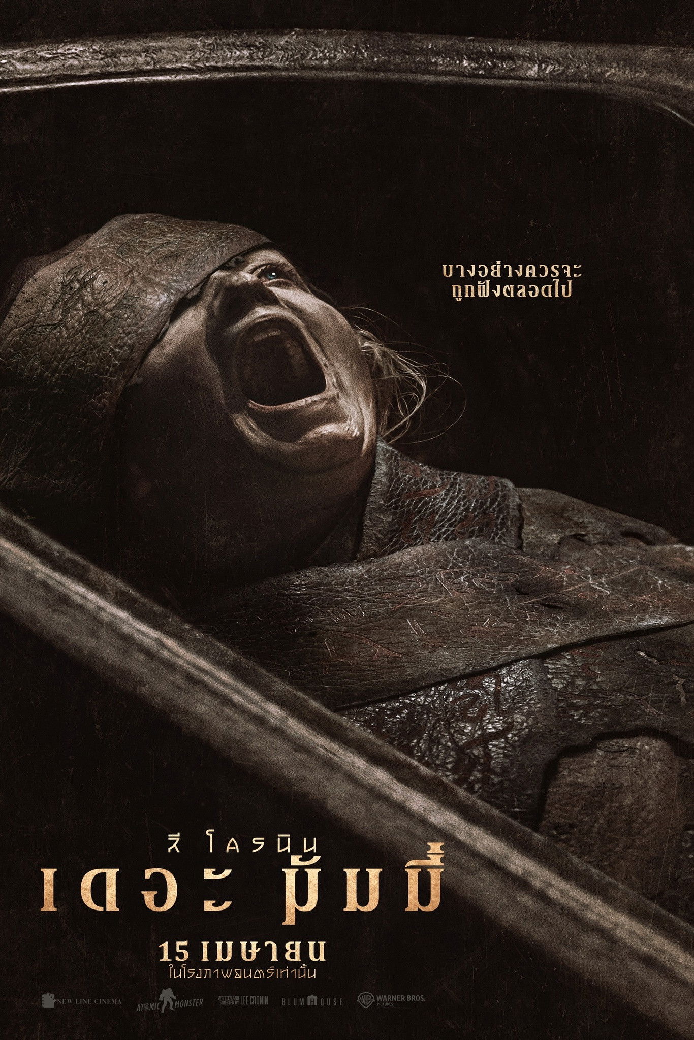 Lee Cronin’s The Mummy (2026) ลี โครนิน เดอะ มัมมี่