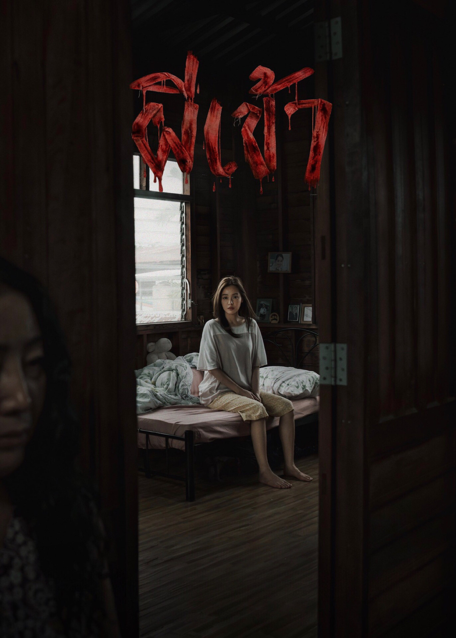 ผีเข้า (2026) Possessed