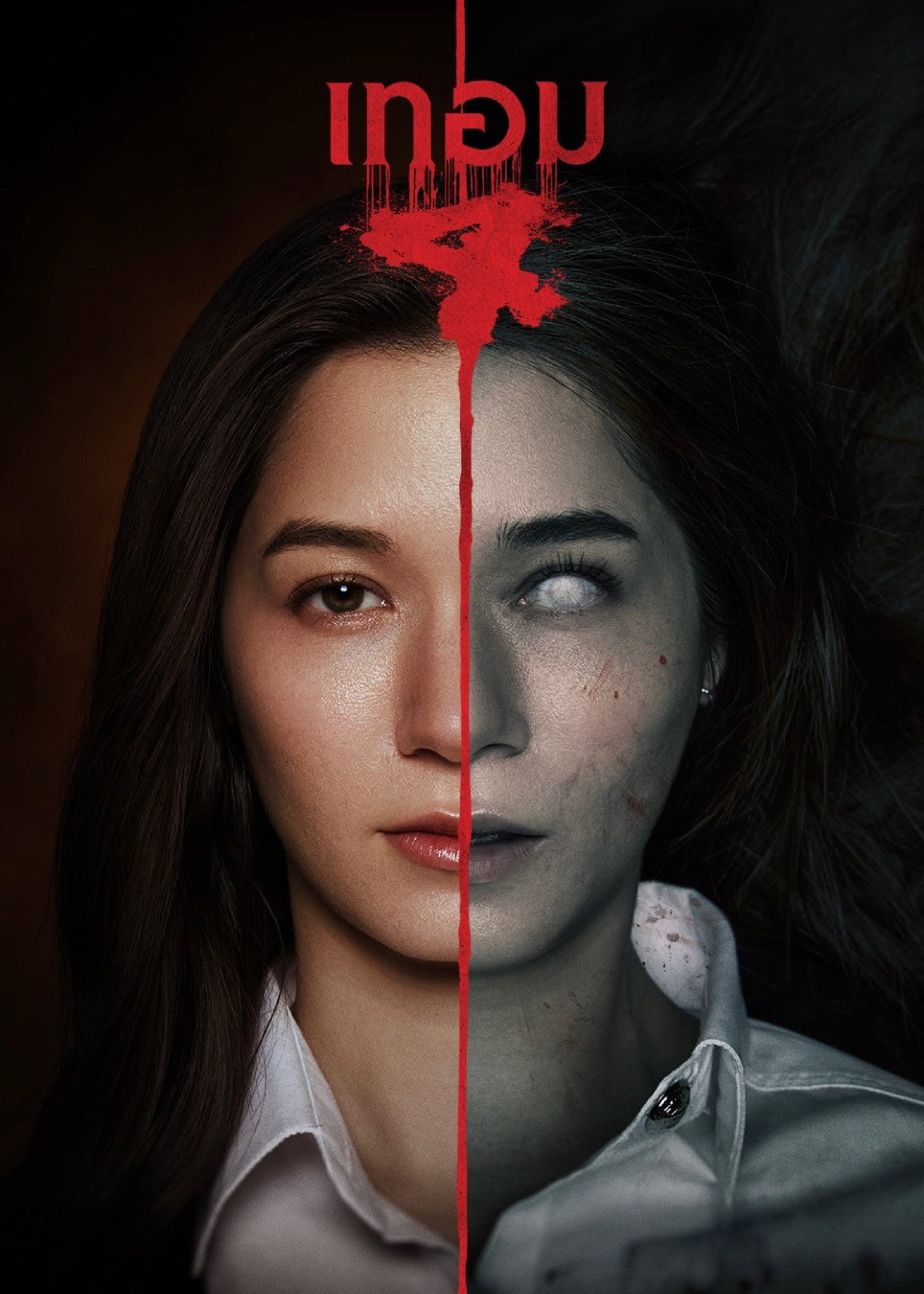 เทอม 4 (2026) Haunted Universities 4